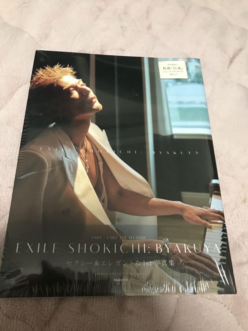 Amazon.co.jp: EXILE SHOKICHI 写真集「BYAKUYA」 : ドラッグストア